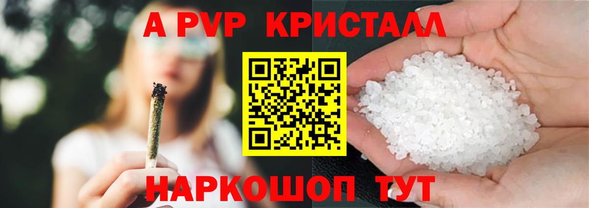 Волхов  купить   A-PVP крисы CK  Вход с VPN  Alpha-PVP кристаллы 