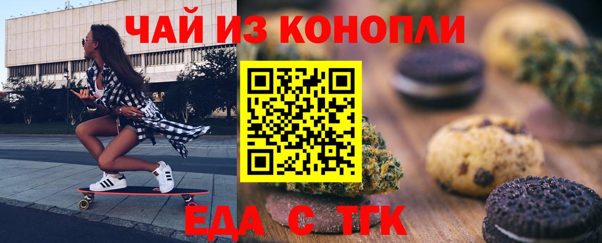 Волхов  Canna-Cookies конопля  Вход с VPN 