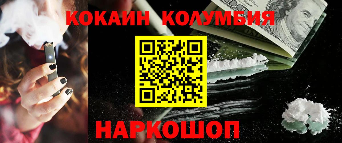 КОКАИН  Вход с VPN  Волхов  КОКАИН VHQ  Кокаин 97% 