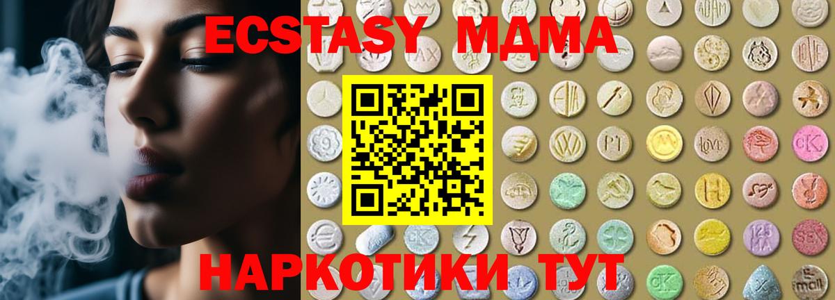 Ecstasy mix Волхов