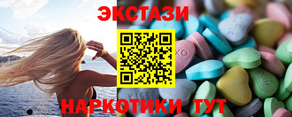 гидра зеркало  Вход с VPN  Волхов  Экстази 280мг  Ecstasy диски 