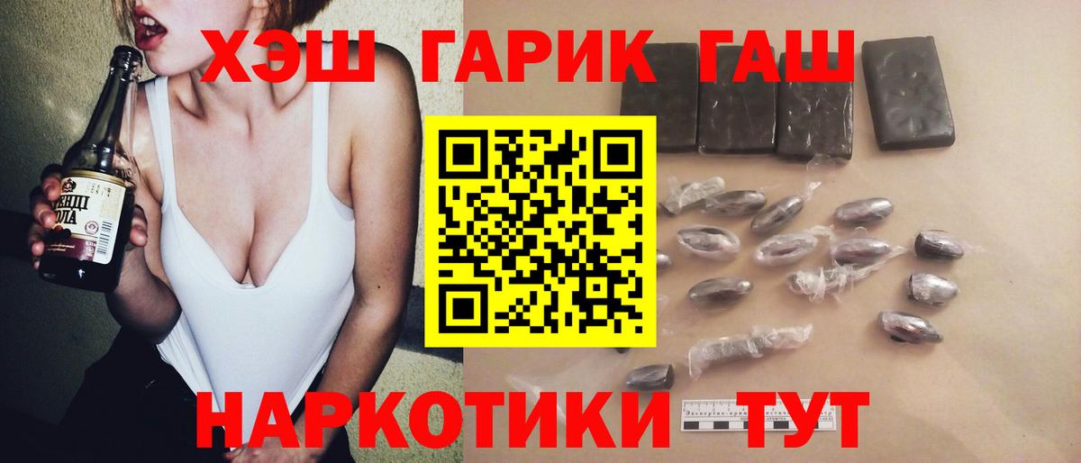 ГАШИШ ice o lator  Вход с VPN  Гашиш  Волхов 