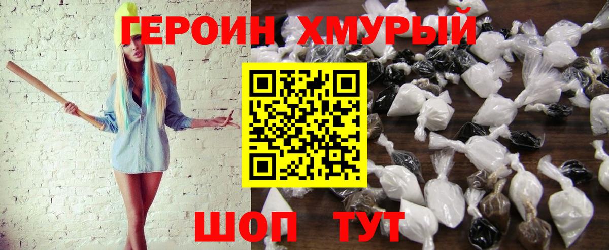 ГЕРОИН афганец Волхов