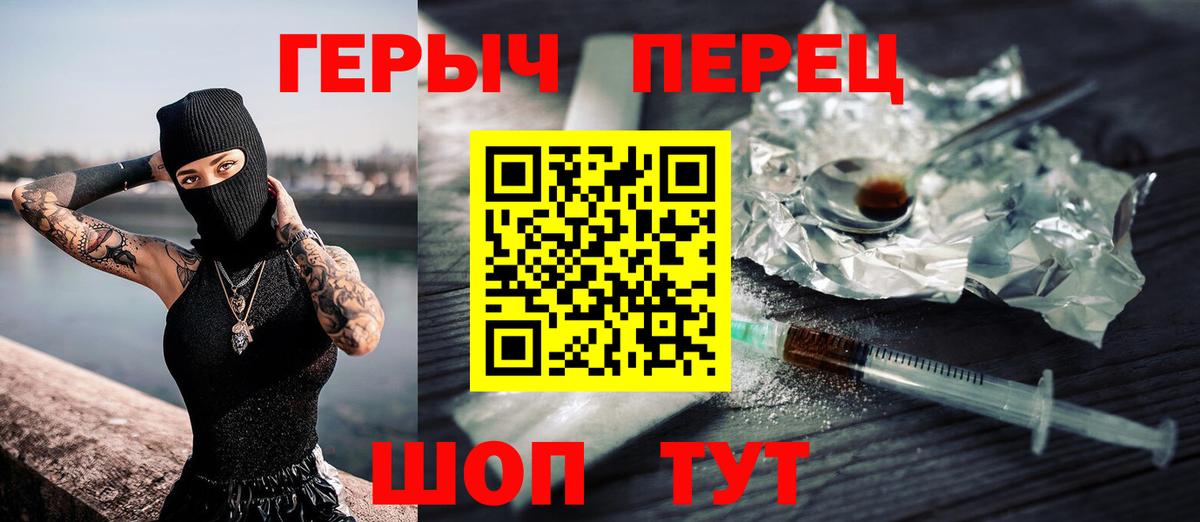 Героин афганец  Героин  Волхов  Вход с VPN 