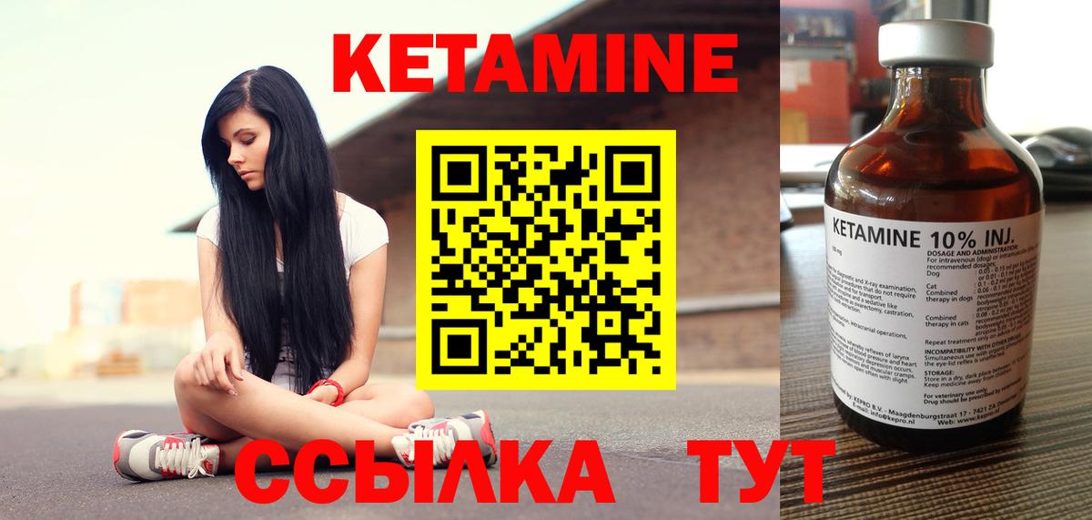 Кетамин VHQ Волхов