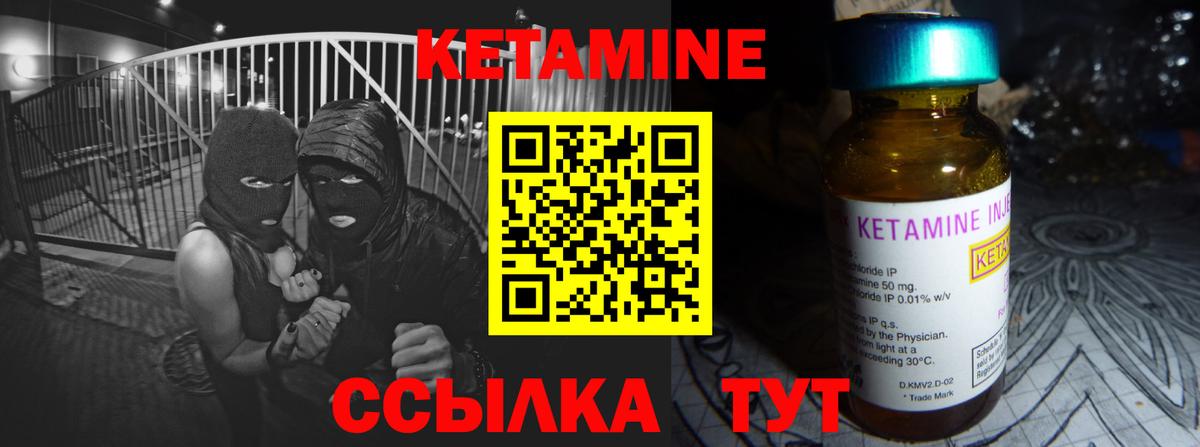 Волхов  Кетамин VHQ  Вход с VPN 