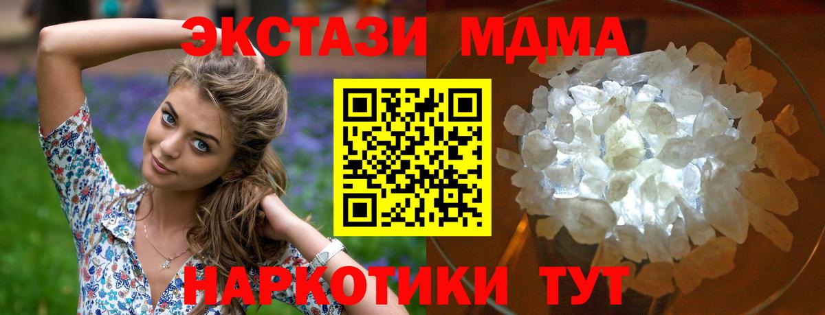 Волхов  MDMA Molly  МДМА Molly  Вход с VPN 