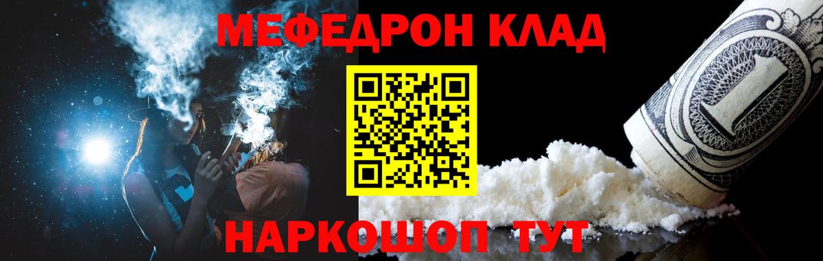 Меф мяу мяу  Мефедрон mephedrone  Волхов  МЯУ-МЯУ  Вход с VPN  Мефедрон 