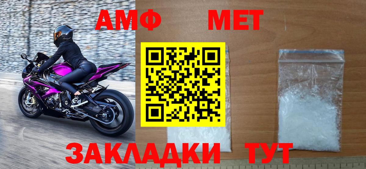 МЕТАМФЕТАМИН мет  МЕТАМФЕТАМИН мет  Вход с VPN  Волхов 